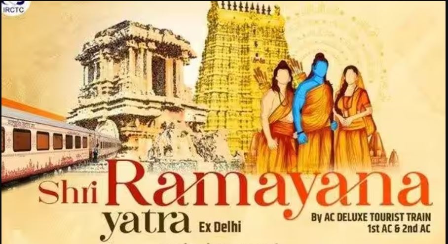 Shri Ramayana Yatra